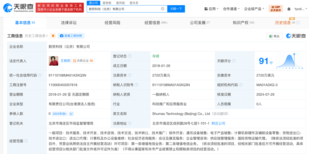 敦煌網(wǎng)創(chuàng)始人 從清華女教師到電商領(lǐng)軍人物的跨越