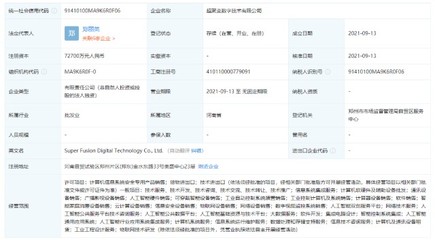 華為看好中部崛起，戰(zhàn)略布局鄭州強(qiáng)化計(jì)算機(jī)軟硬件零售