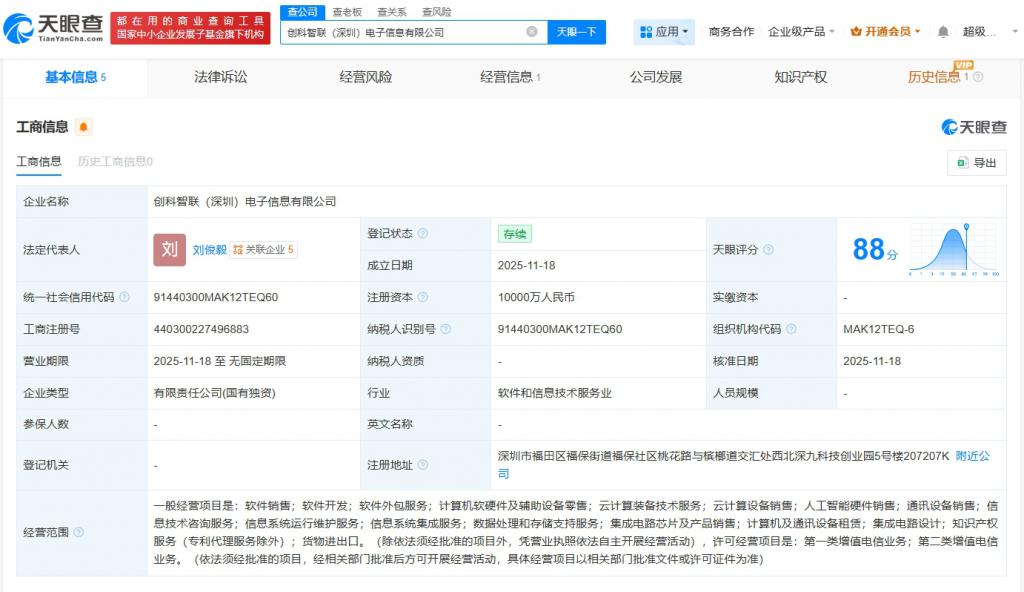 招商創科布局深圳，新設電子信息公司深耕計算機軟硬件零售市場