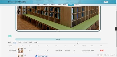 基于Flask與Vue.js的二手圖書零售系統設計與實現 計算機畢業設計在軟硬件零售領域的應用探索